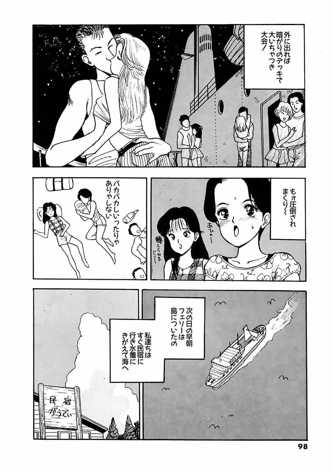 [AKIRA] Abunai Pheromone page 102 full