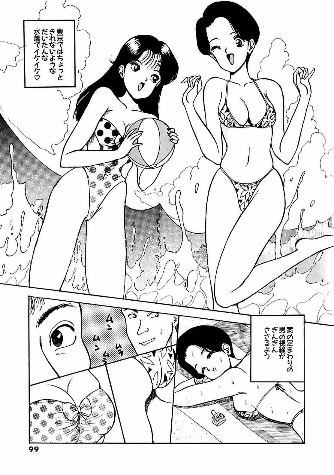 [AKIRA] Abunai Pheromone page 103 full