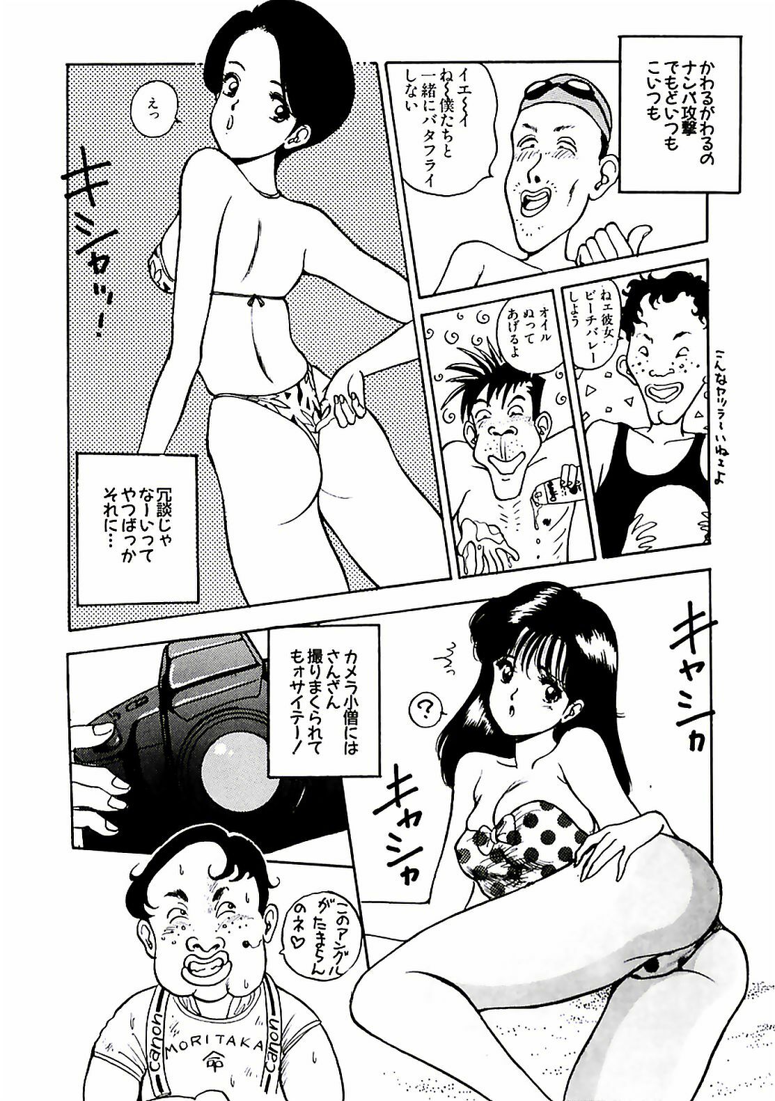 [AKIRA] Abunai Pheromone page 104 full