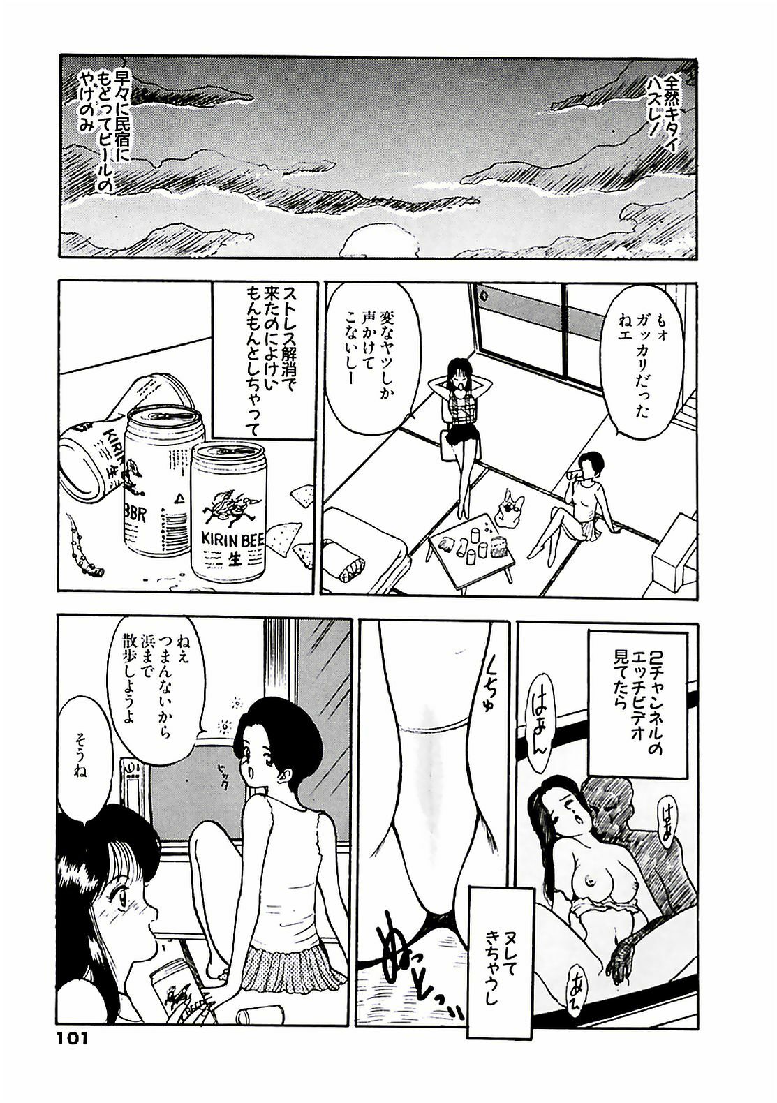 [AKIRA] Abunai Pheromone page 105 full