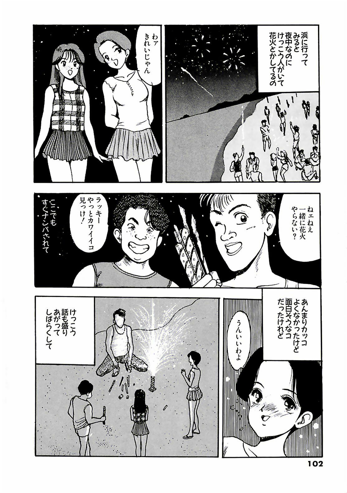 [AKIRA] Abunai Pheromone page 106 full