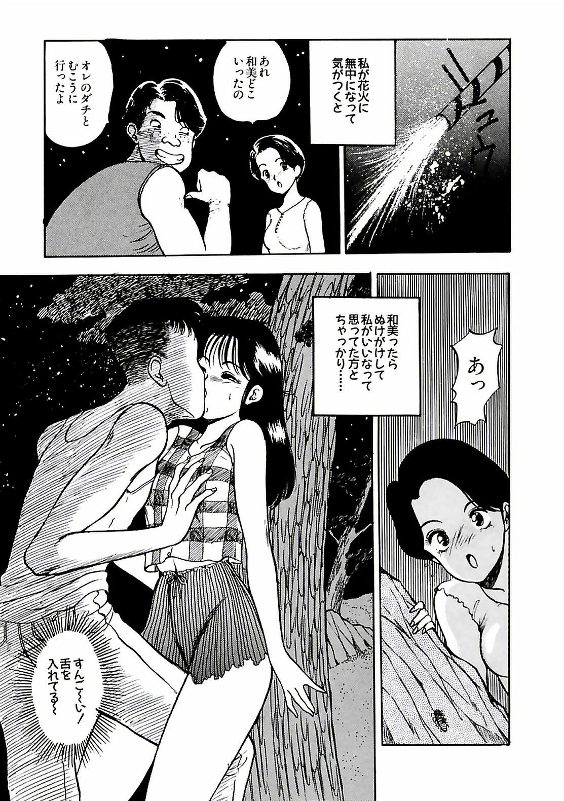[AKIRA] Abunai Pheromone page 107 full