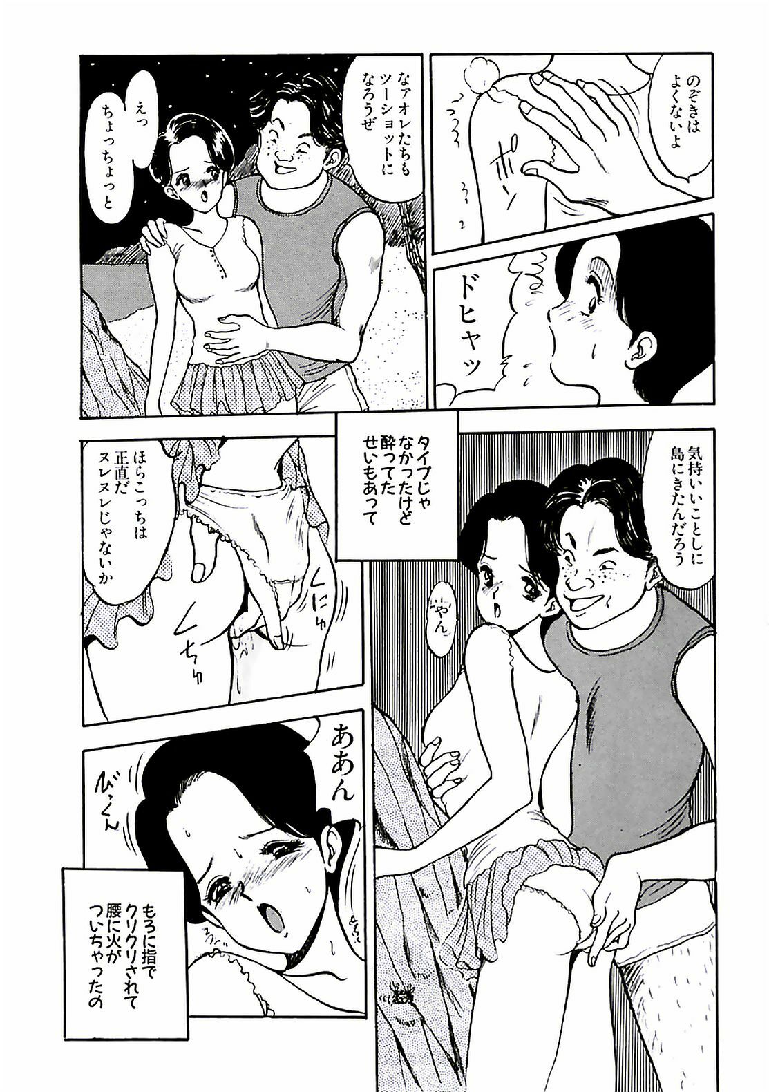 [AKIRA] Abunai Pheromone page 108 full