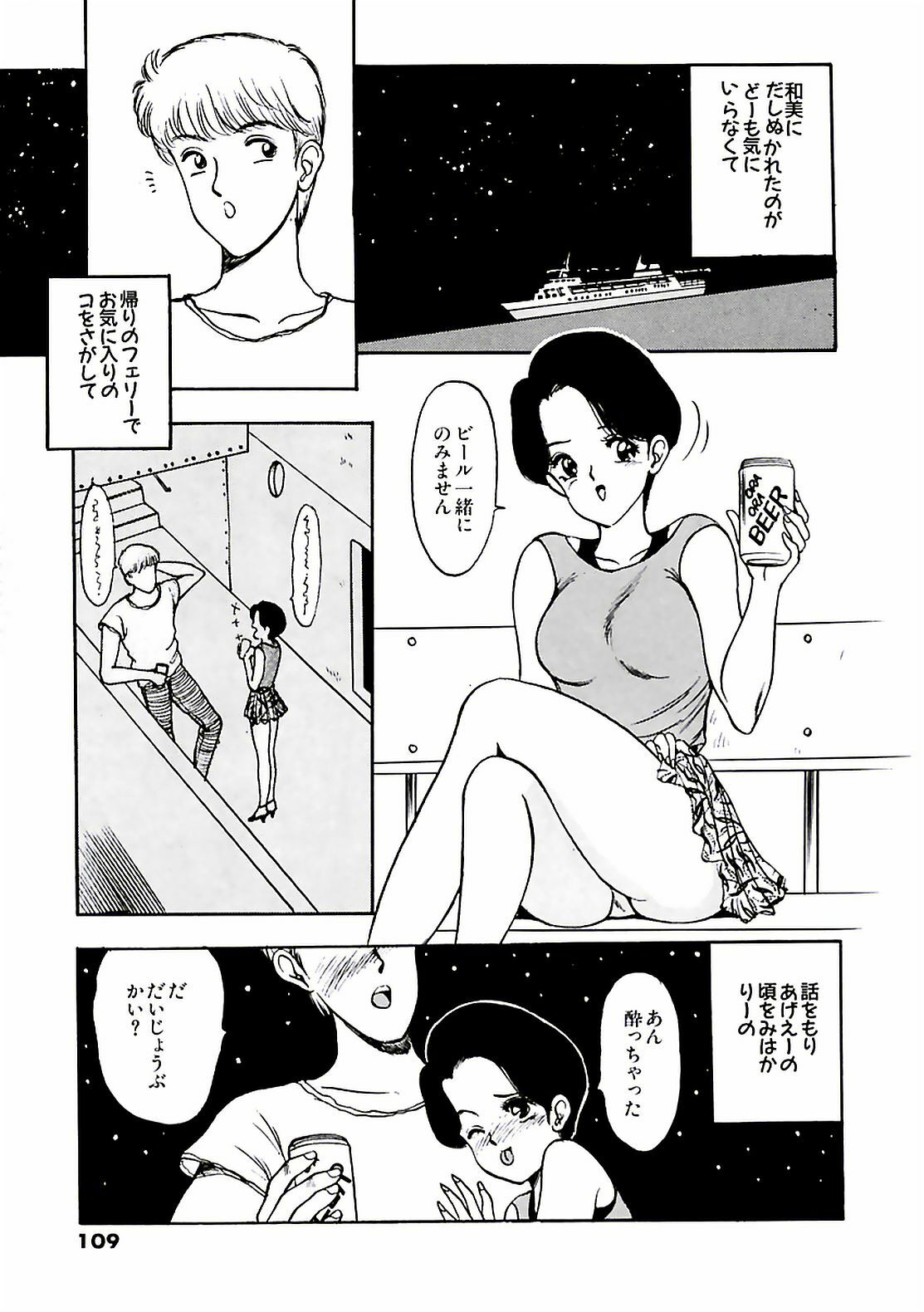 [AKIRA] Abunai Pheromone page 113 full