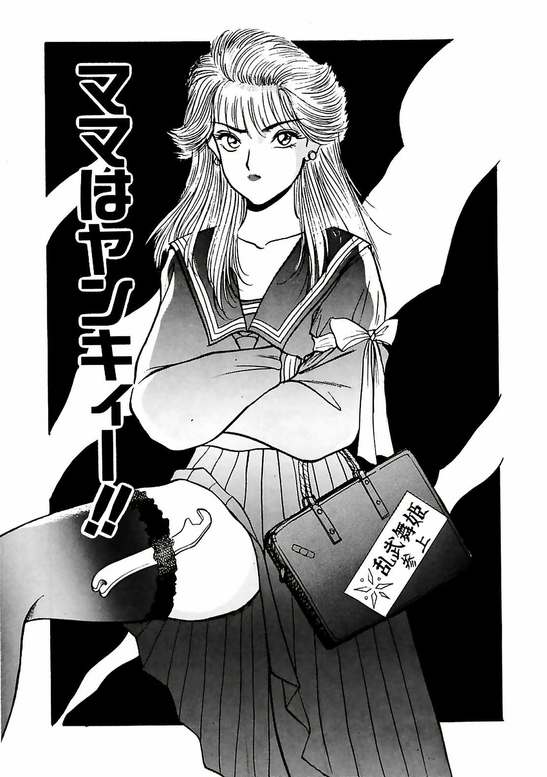 [AKIRA] Abunai Pheromone page 115 full