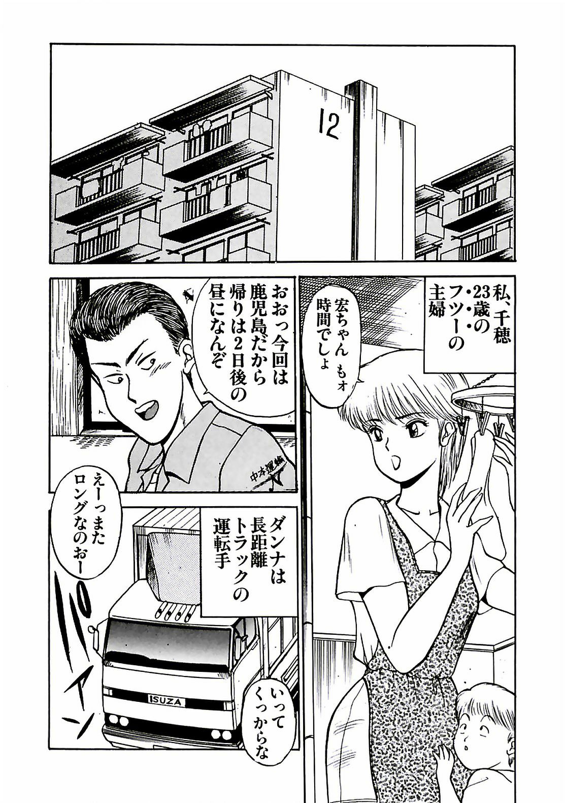 [AKIRA] Abunai Pheromone page 116 full