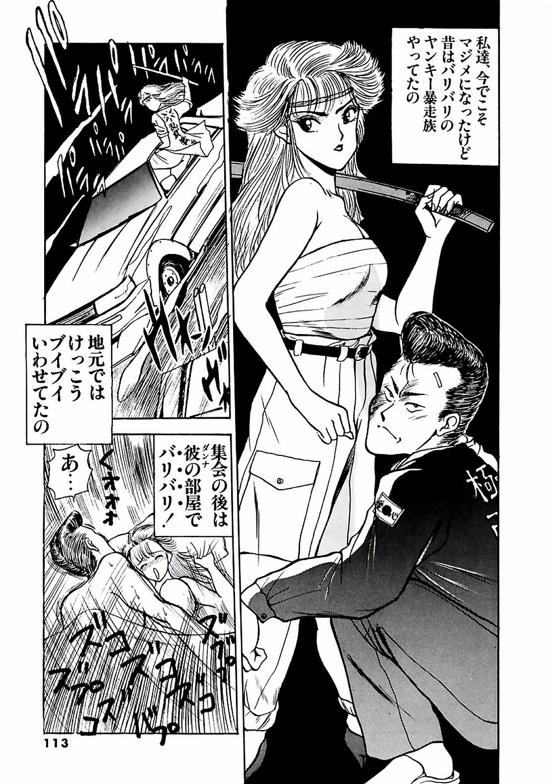 [AKIRA] Abunai Pheromone page 117 full