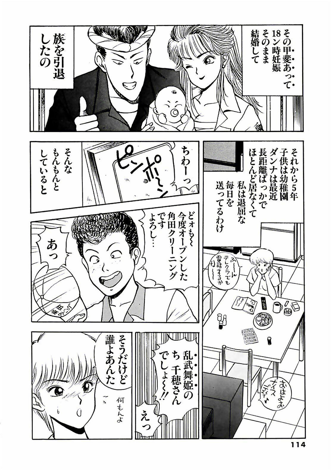 [AKIRA] Abunai Pheromone page 118 full
