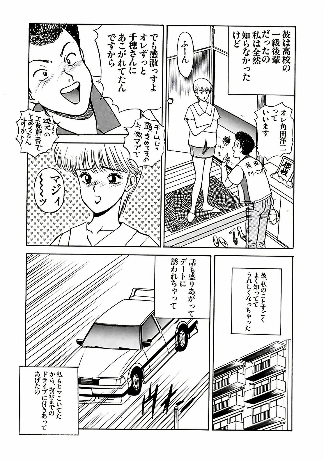 [AKIRA] Abunai Pheromone page 119 full