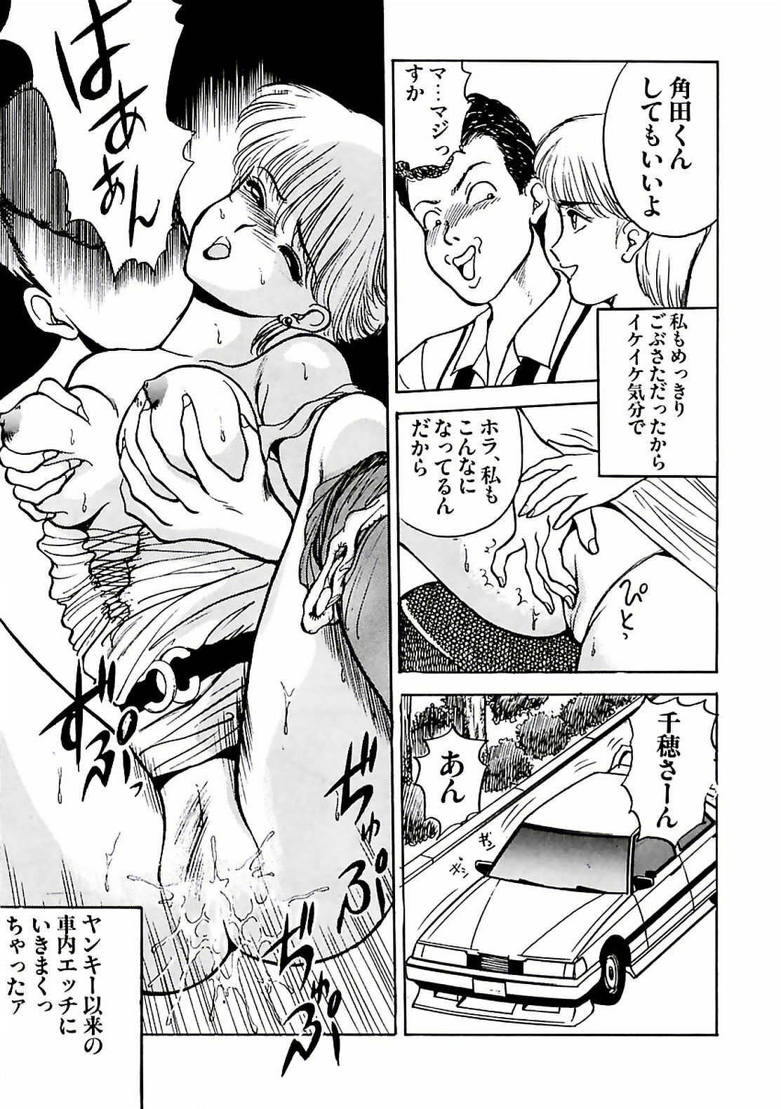 [AKIRA] Abunai Pheromone page 121 full