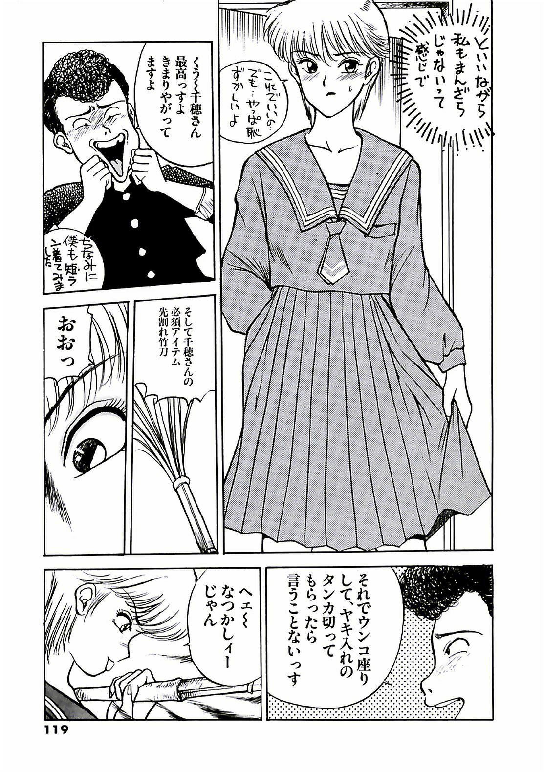 [AKIRA] Abunai Pheromone page 123 full