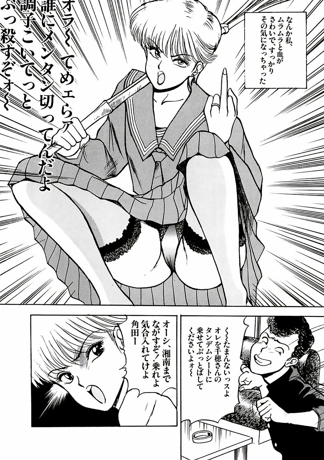 [AKIRA] Abunai Pheromone page 124 full