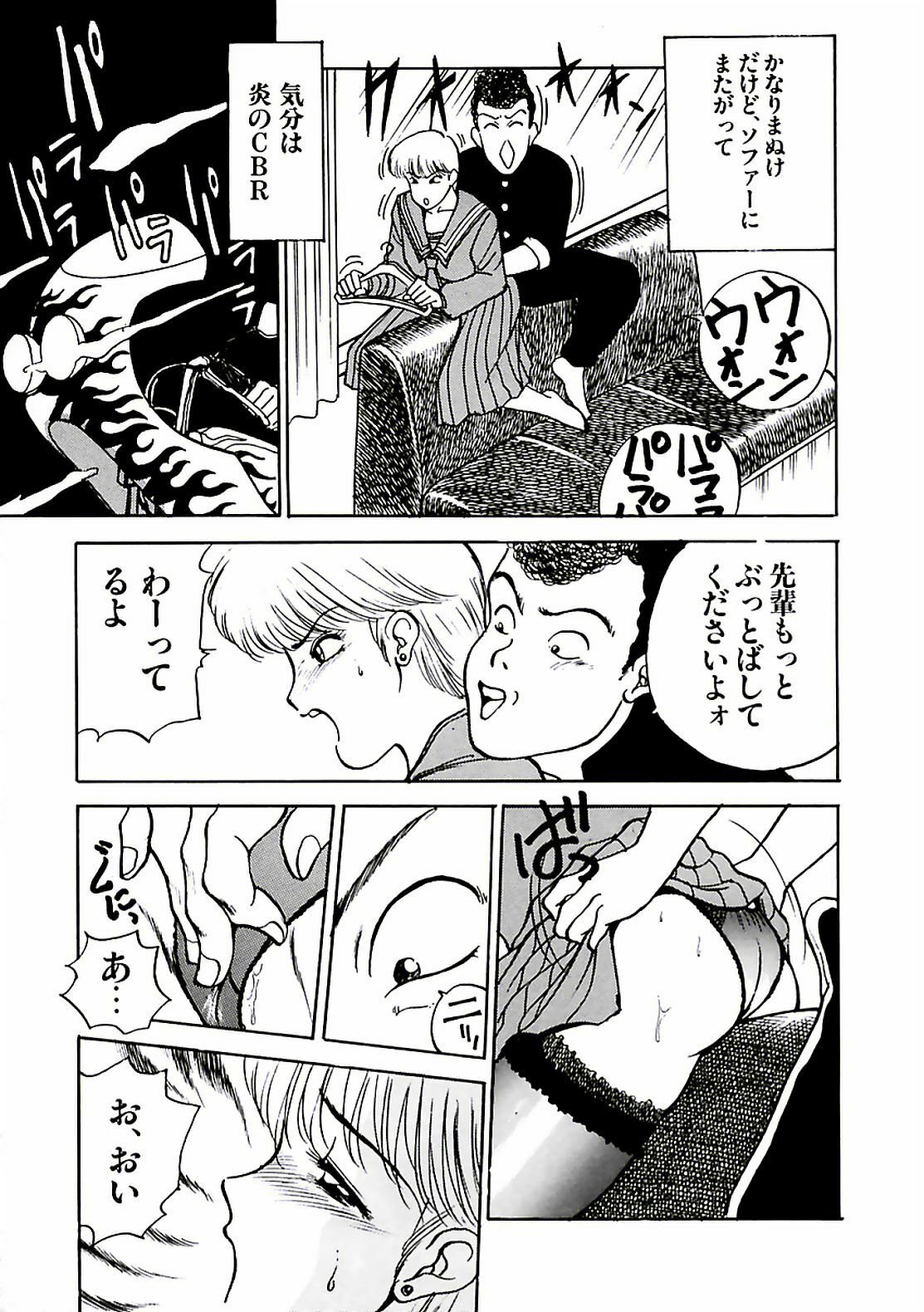 [AKIRA] Abunai Pheromone page 125 full