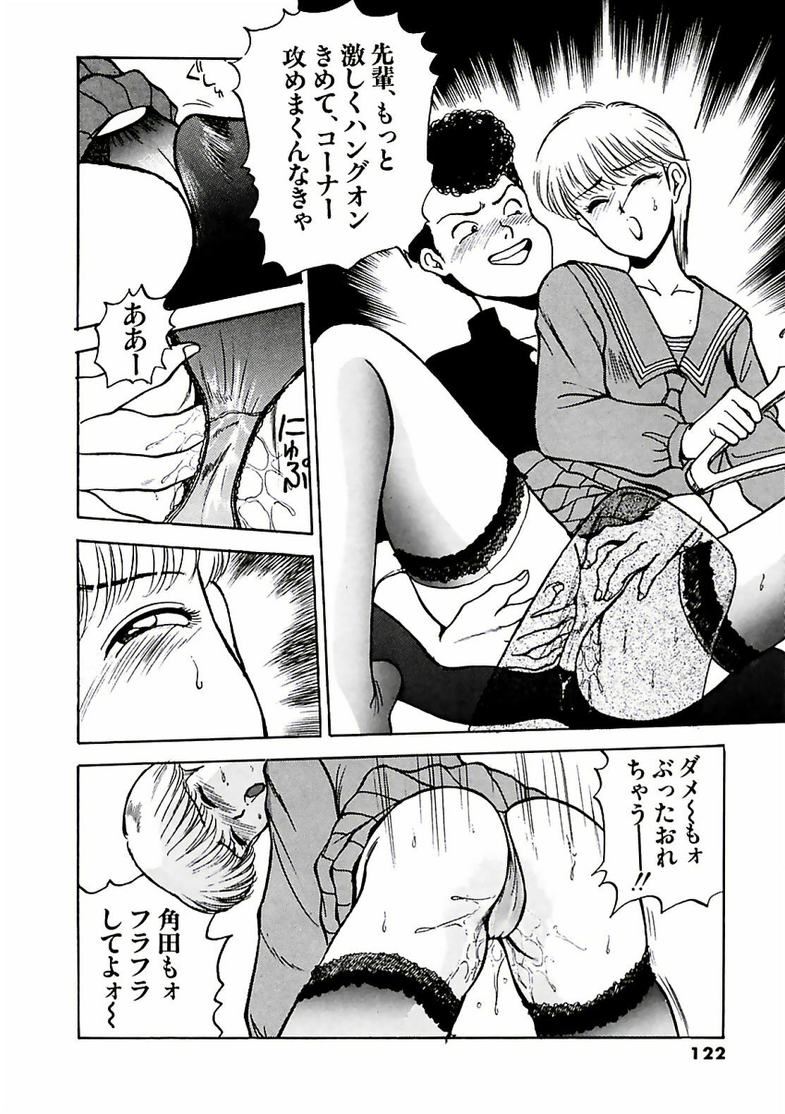 [AKIRA] Abunai Pheromone page 126 full