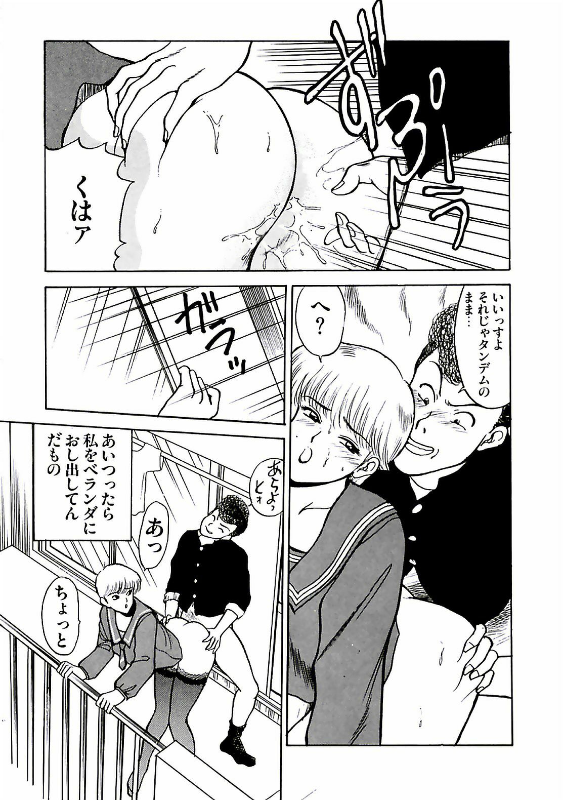[AKIRA] Abunai Pheromone page 127 full