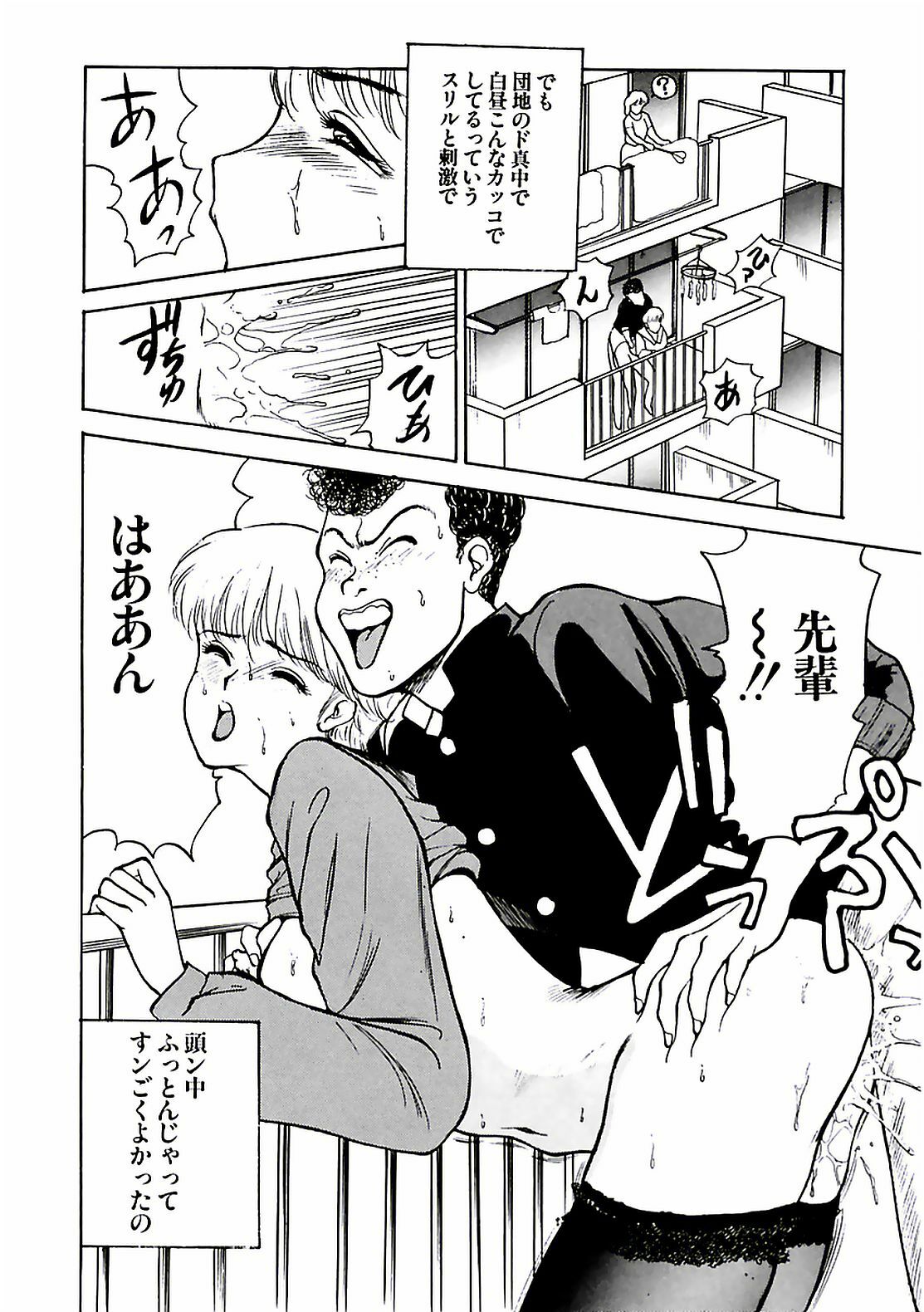 [AKIRA] Abunai Pheromone page 128 full