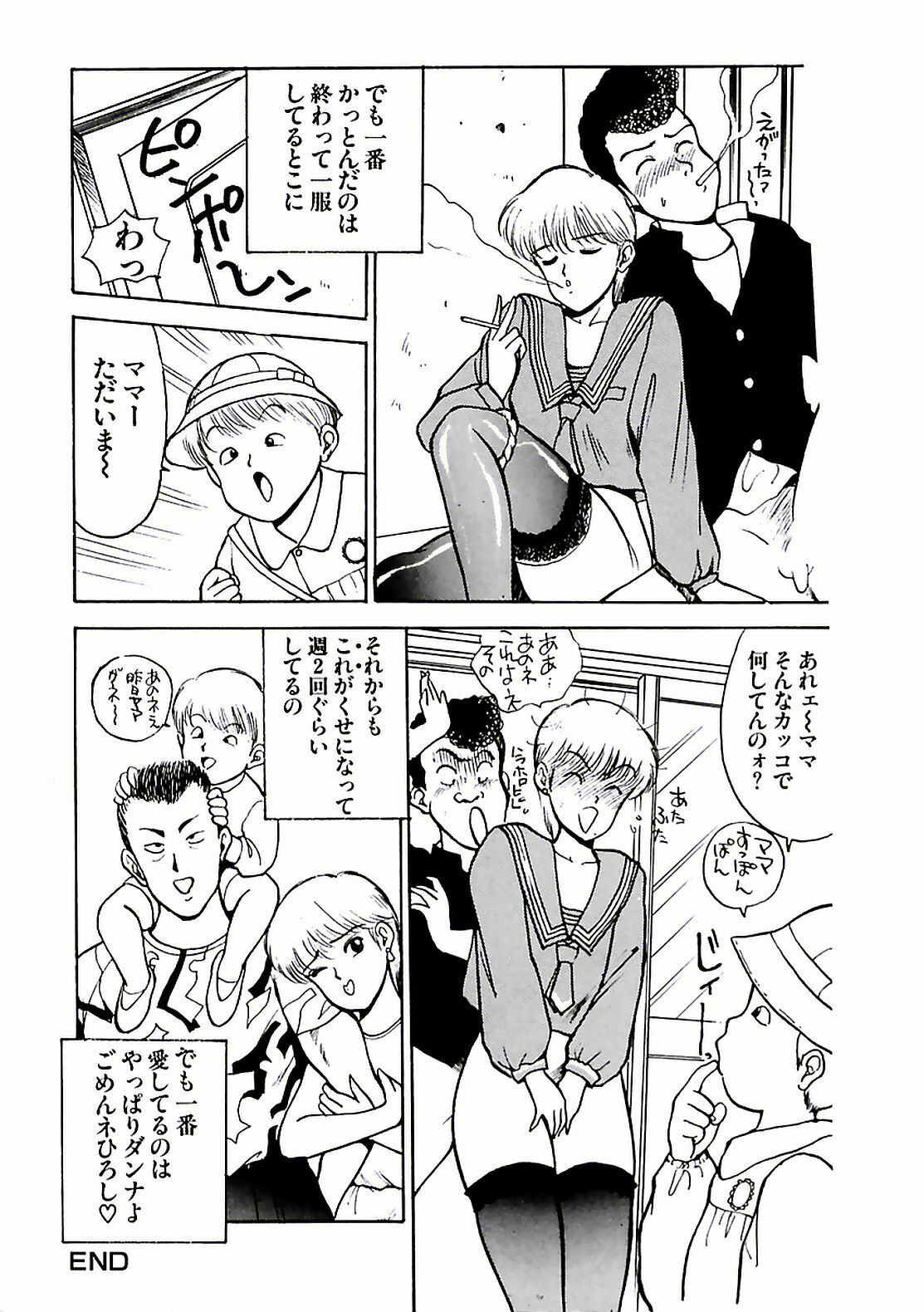 [AKIRA] Abunai Pheromone page 129 full