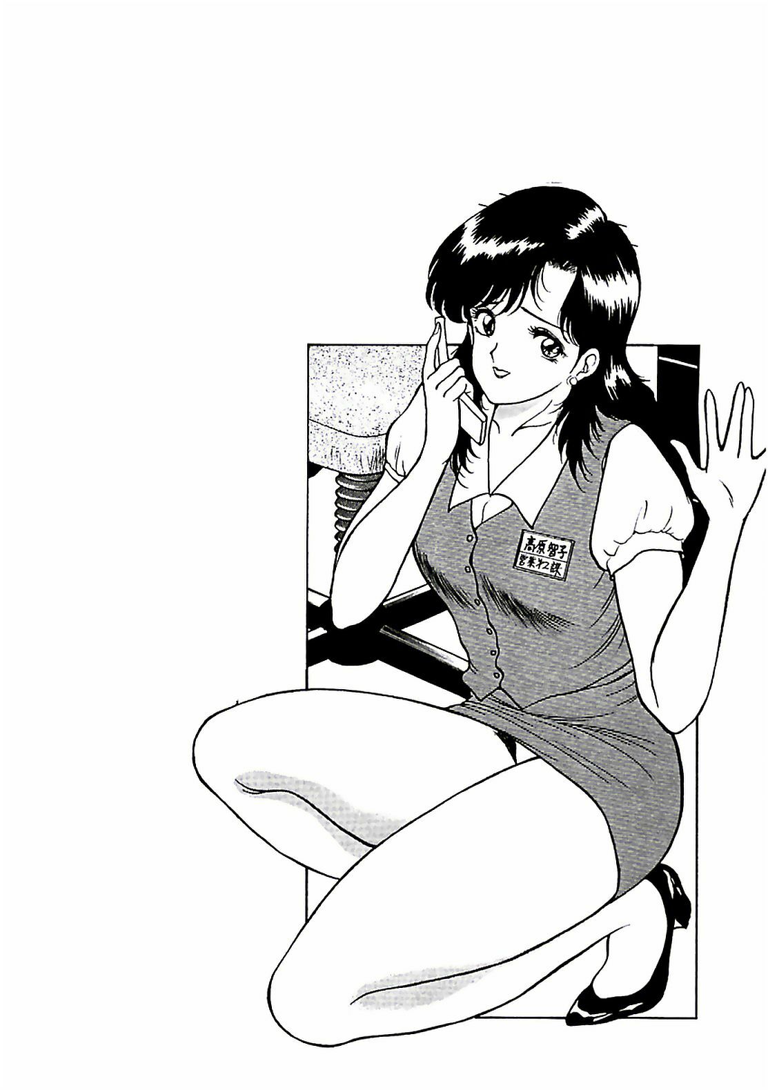[AKIRA] Abunai Pheromone page 130 full