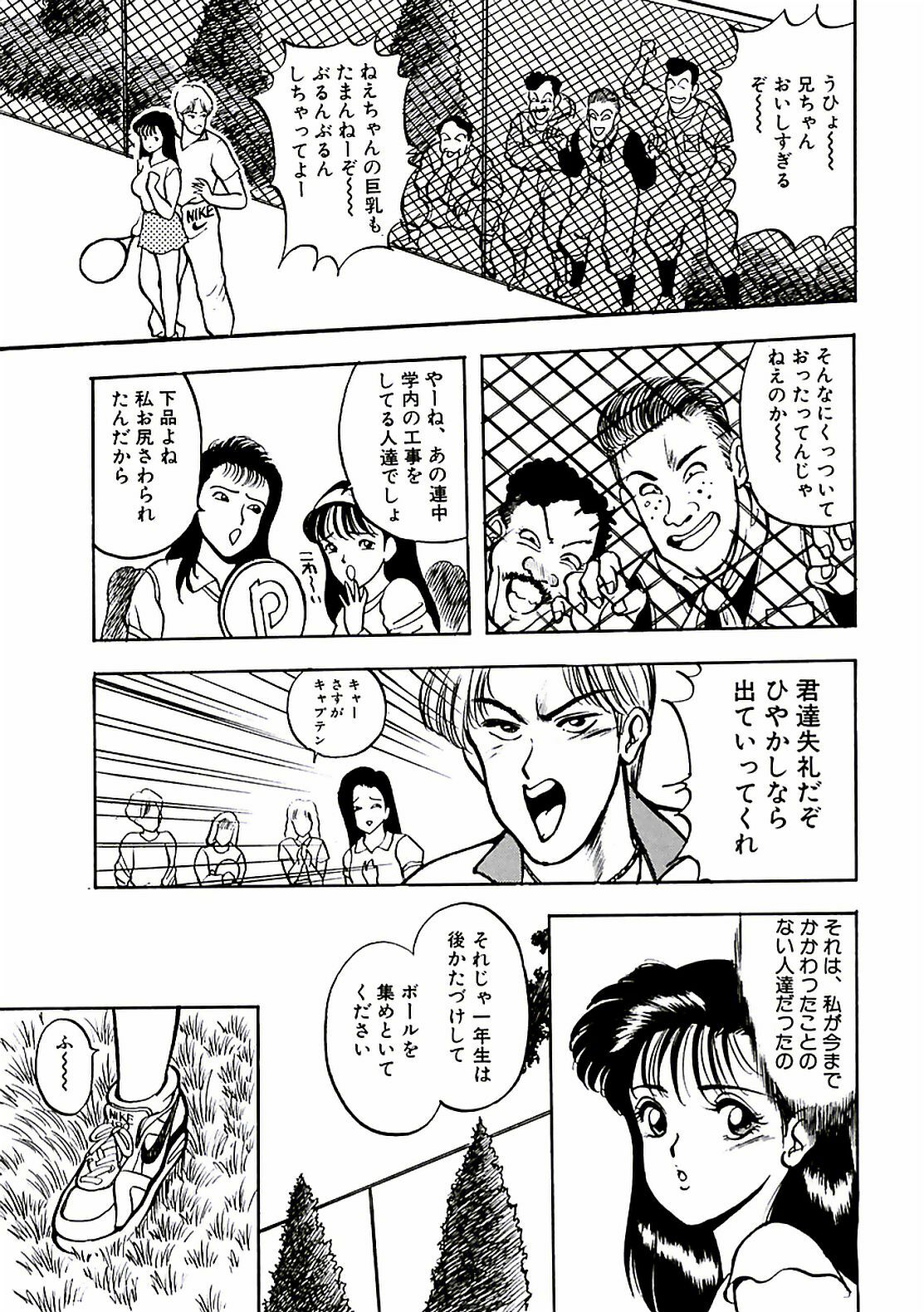 [AKIRA] Abunai Pheromone page 132 full