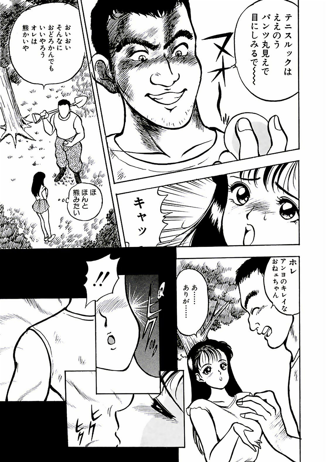 [AKIRA] Abunai Pheromone page 134 full