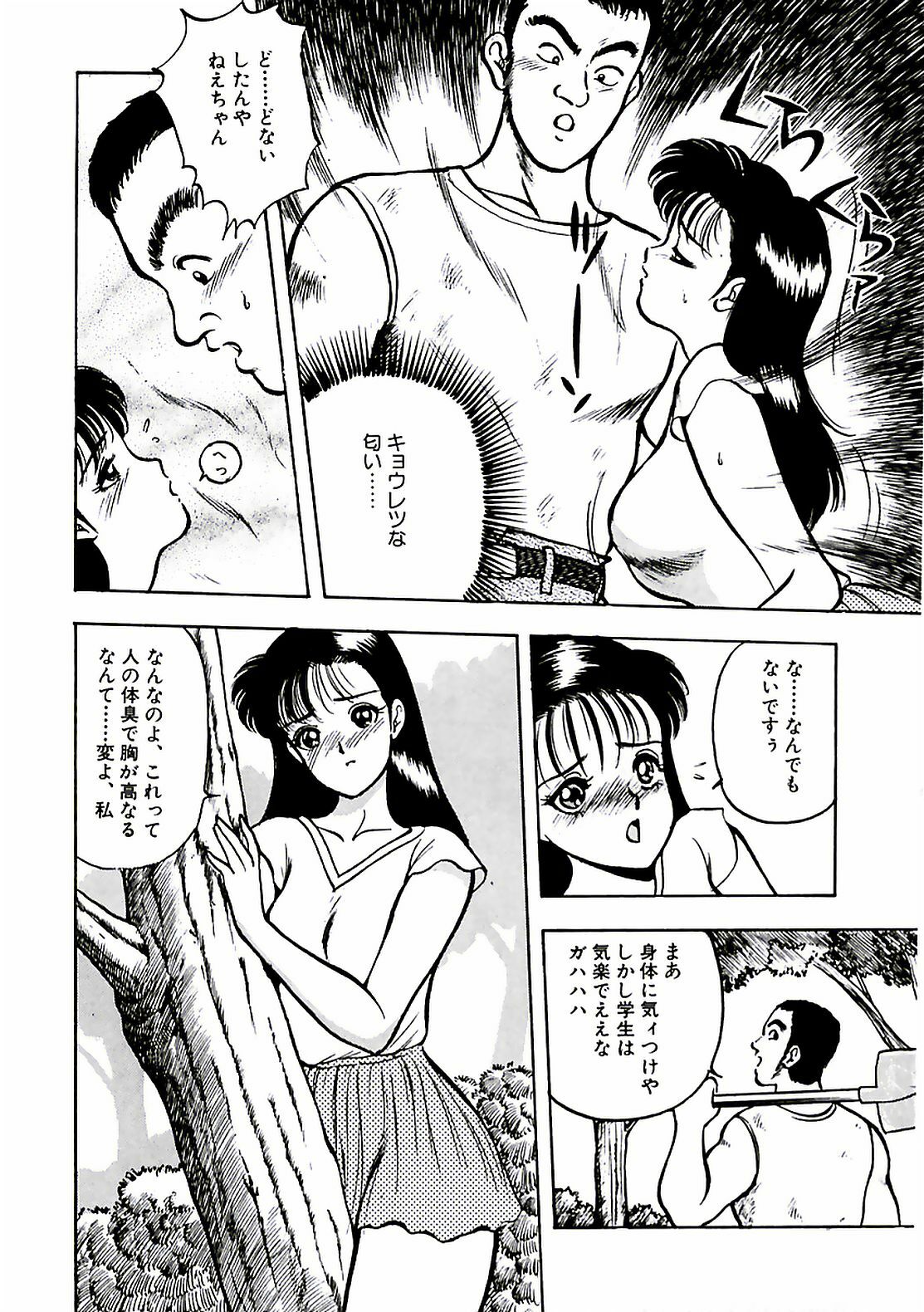 [AKIRA] Abunai Pheromone page 135 full
