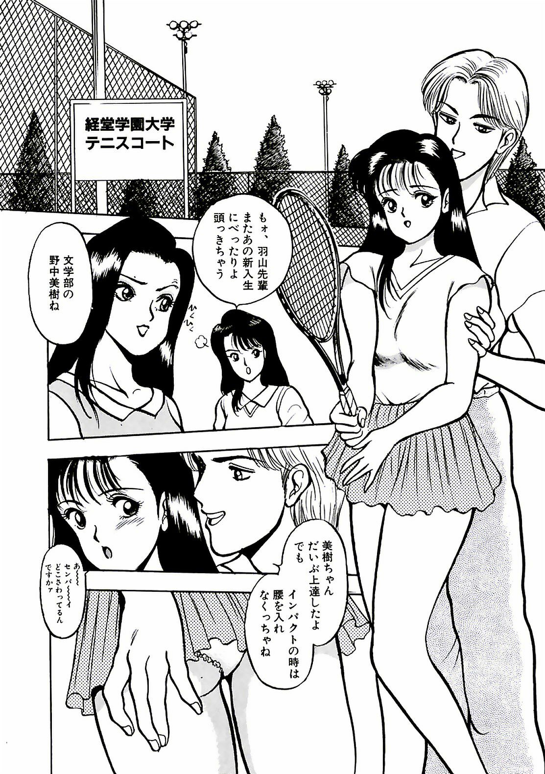 [AKIRA] Abunai Pheromone page 136 full
