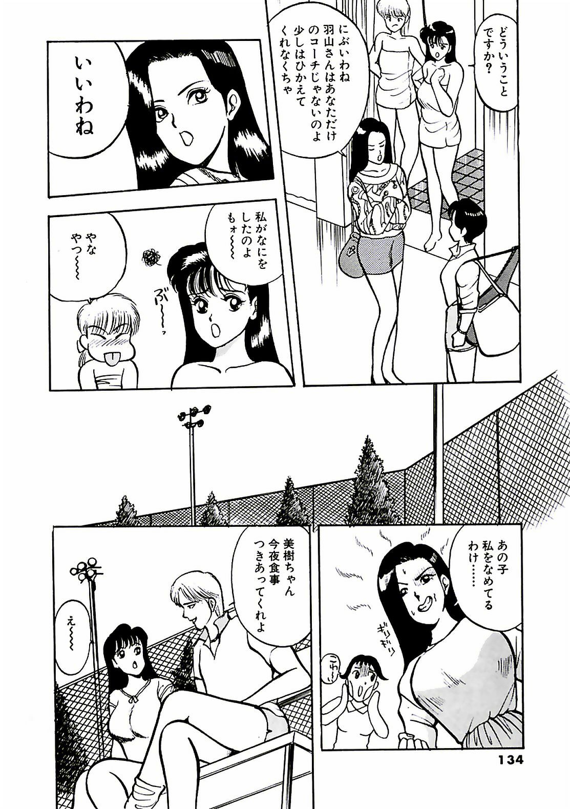[AKIRA] Abunai Pheromone page 138 full