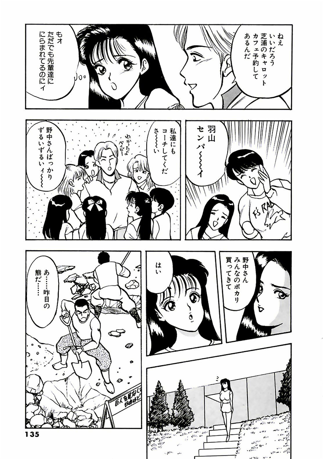 [AKIRA] Abunai Pheromone page 139 full