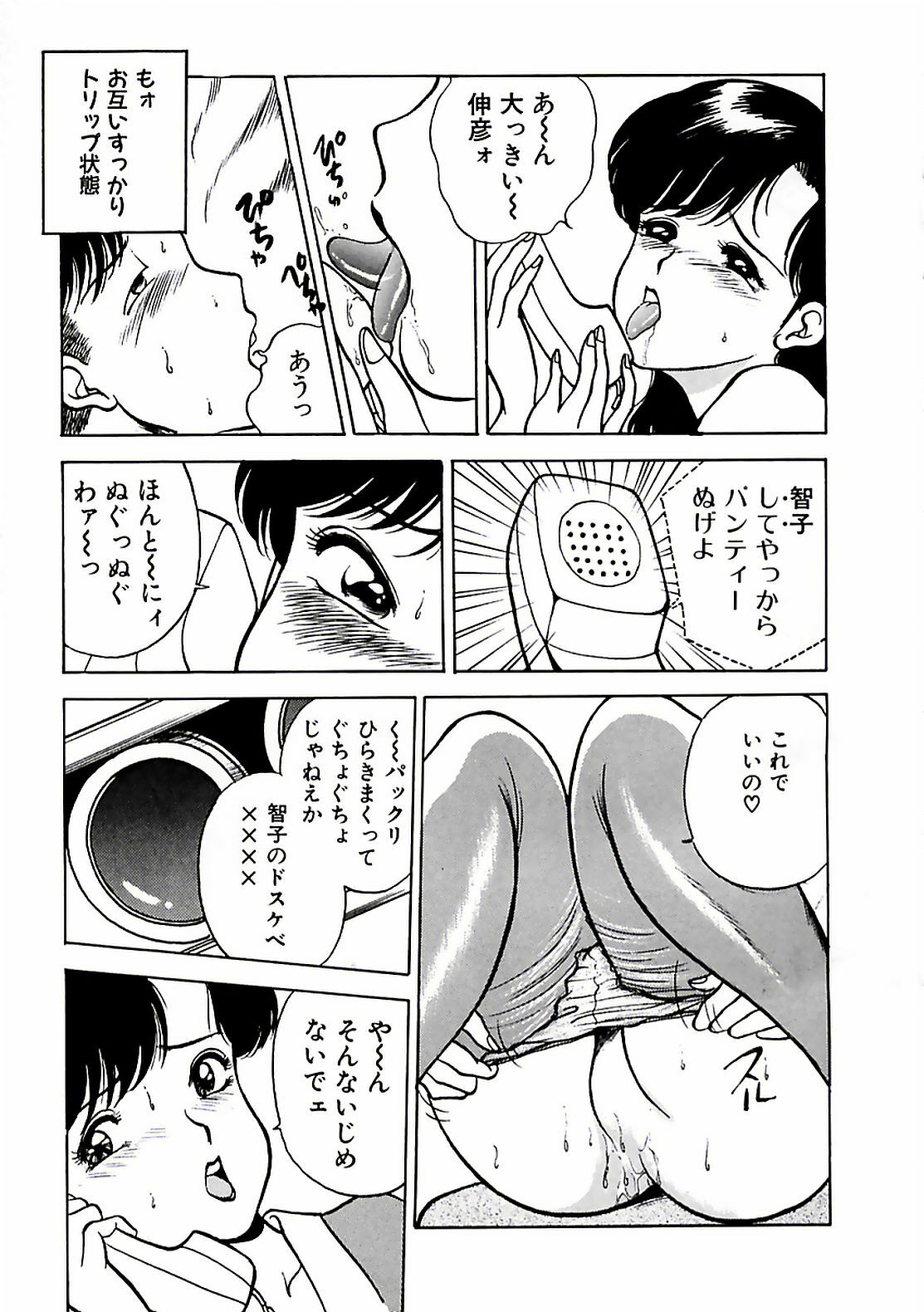 [AKIRA] Abunai Pheromone page 15 full