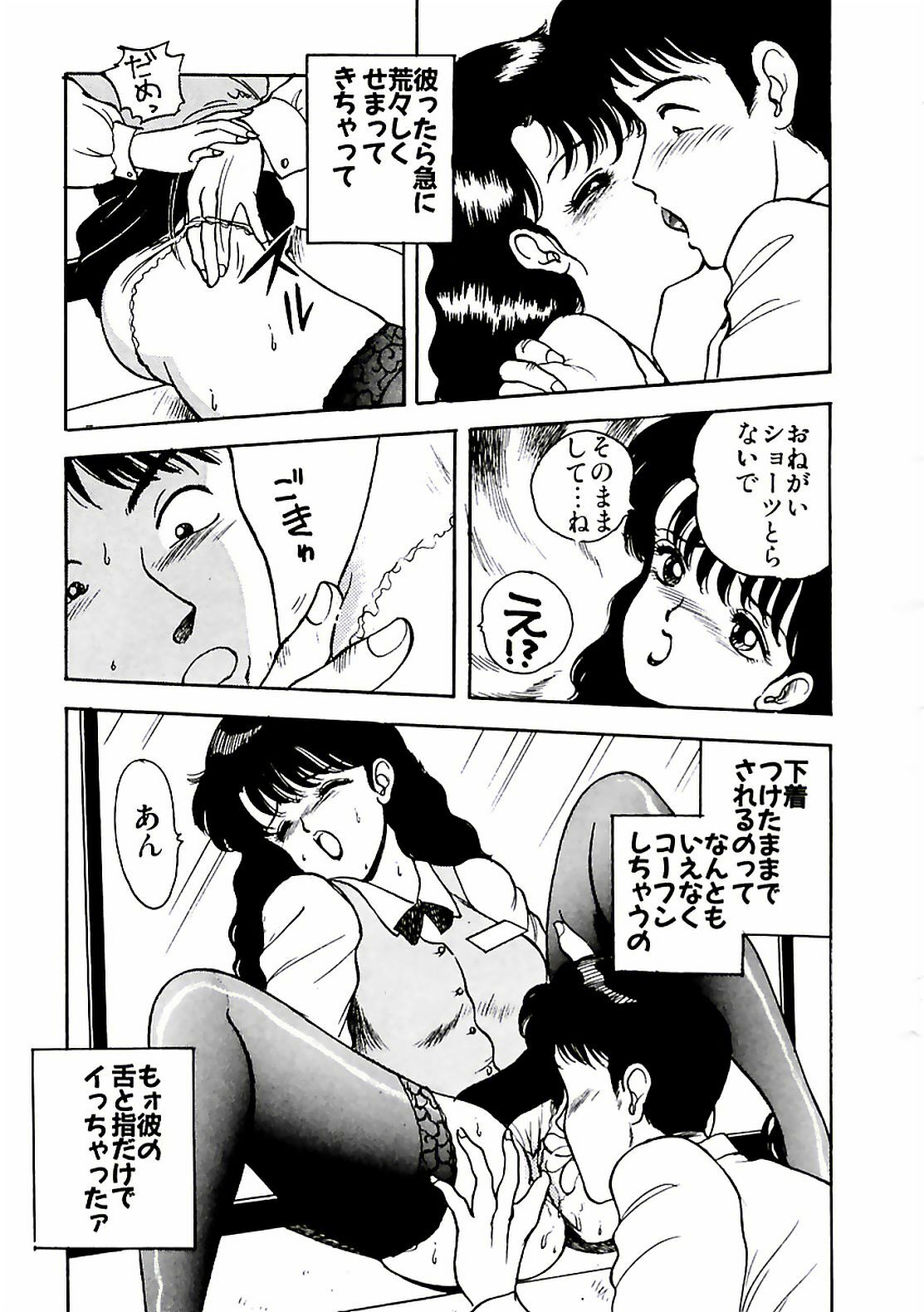 [AKIRA] Abunai Pheromone page 33 full