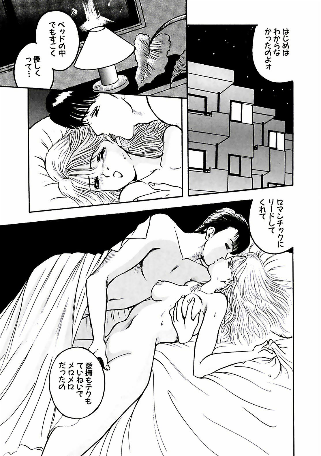 [AKIRA] Abunai Pheromone page 55 full