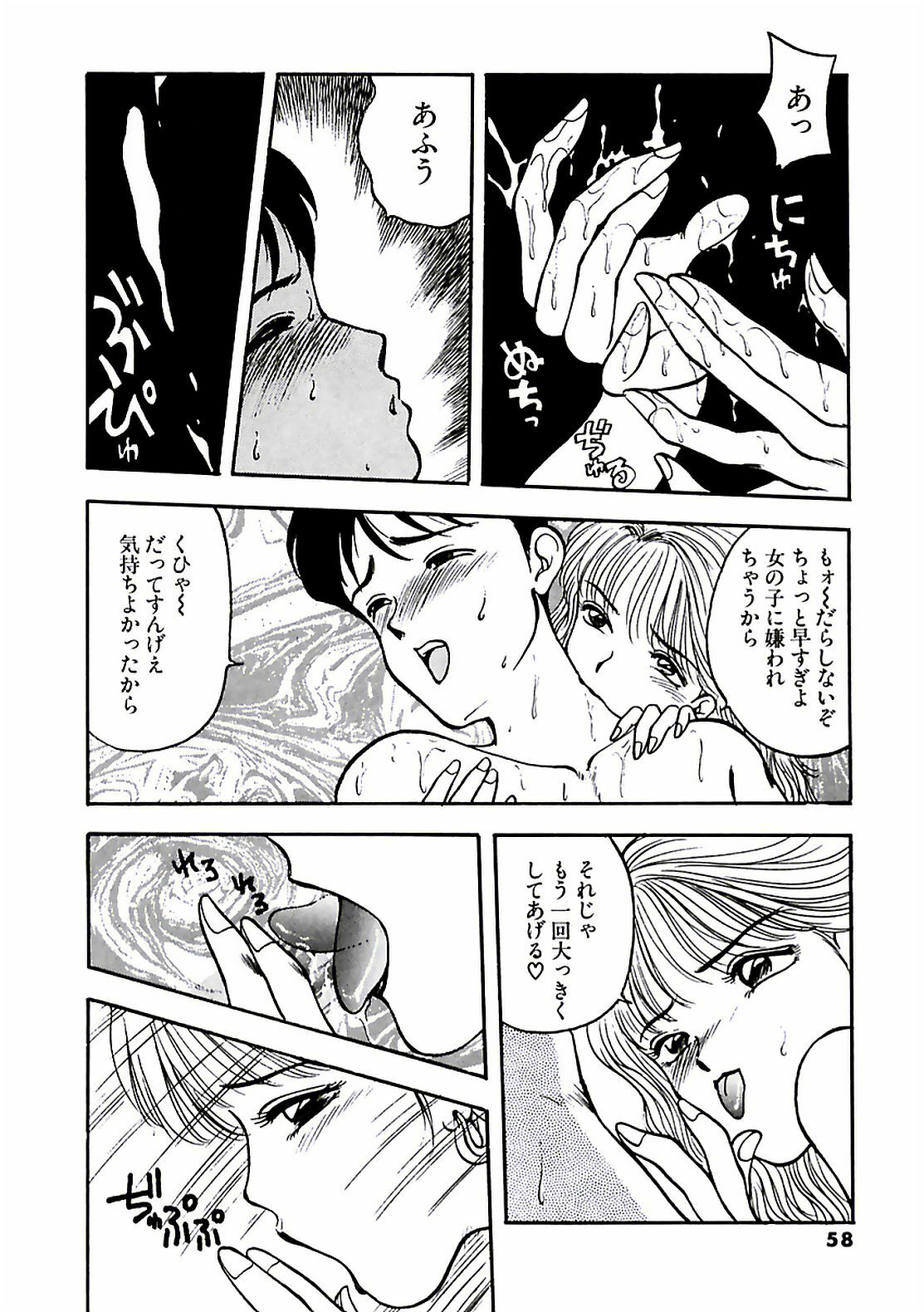 [AKIRA] Abunai Pheromone page 62 full