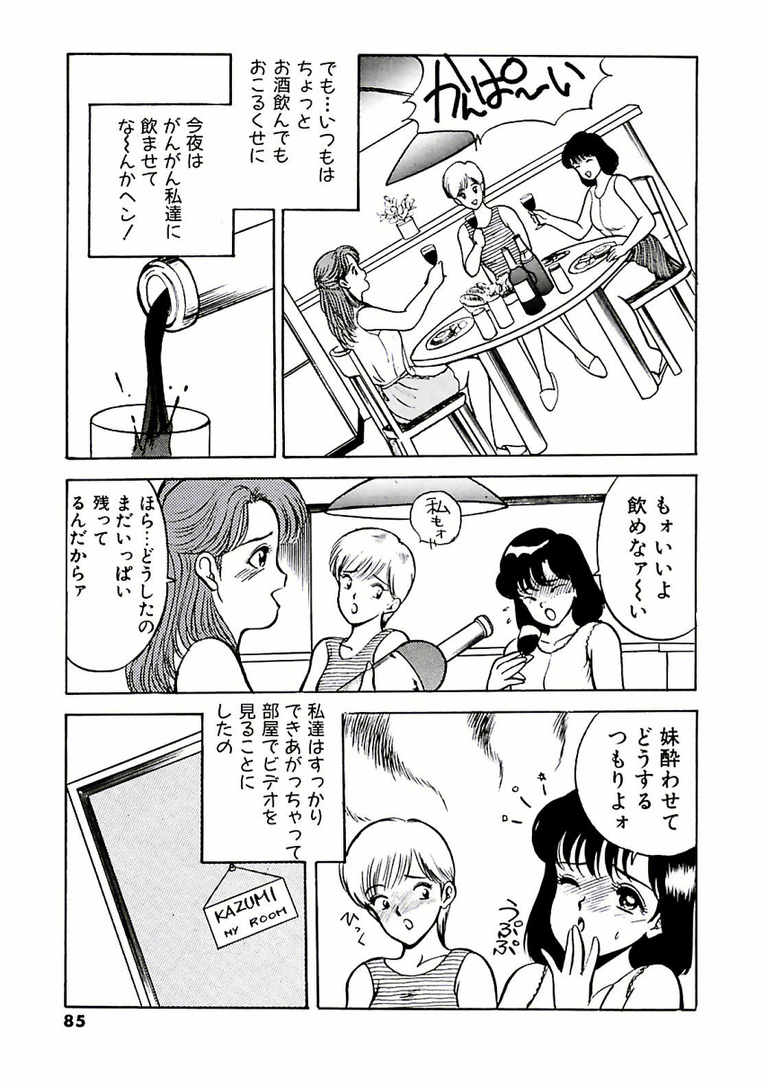 [AKIRA] Abunai Pheromone page 89 full