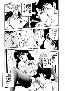 [AKIRA] Abunai Pheromone - page 33