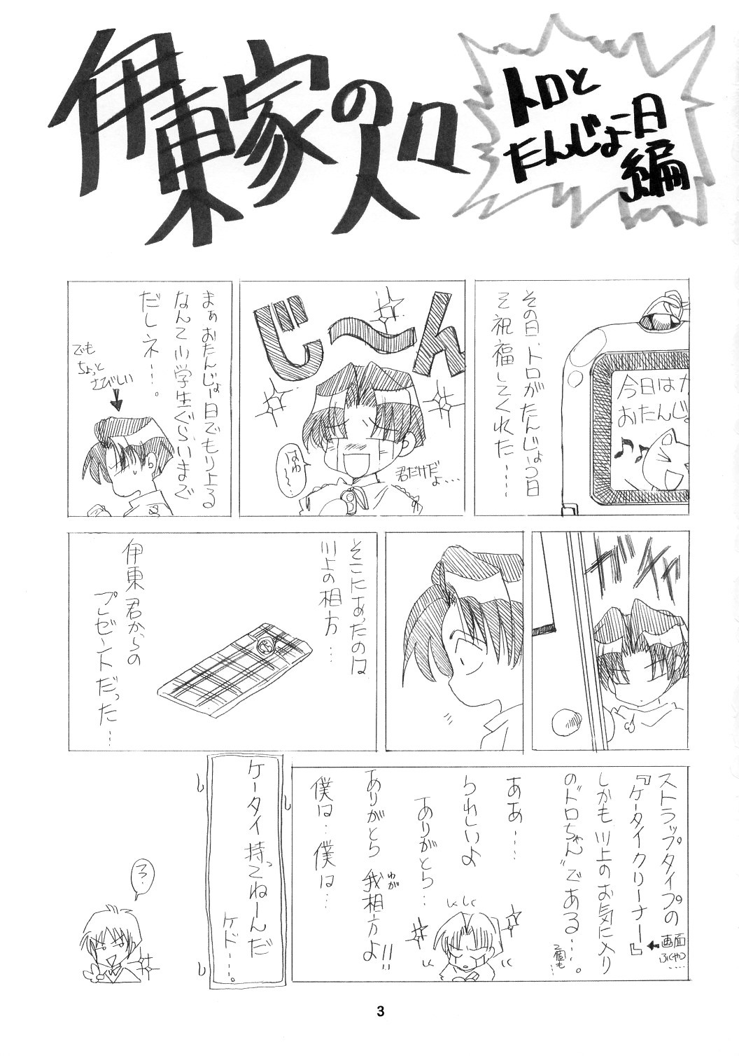 (C63) [Sasha Forest (Kawakami Takashi, Itou Nozomi)] Kachou Huugetsu (Final Fantasy VII) [English] page 2 full