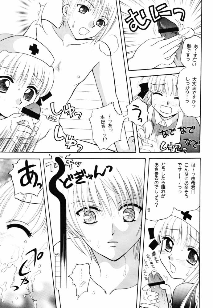 (C60) [Bakeda Daigaku (Bakedanuki, Jenny's Club)] furuba (Fruits Basket) page 10 full