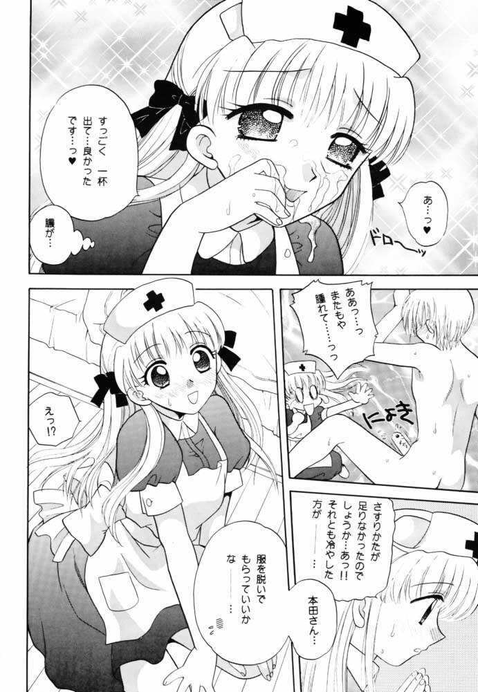 (C60) [Bakeda Daigaku (Bakedanuki, Jenny's Club)] furuba (Fruits Basket) page 11 full