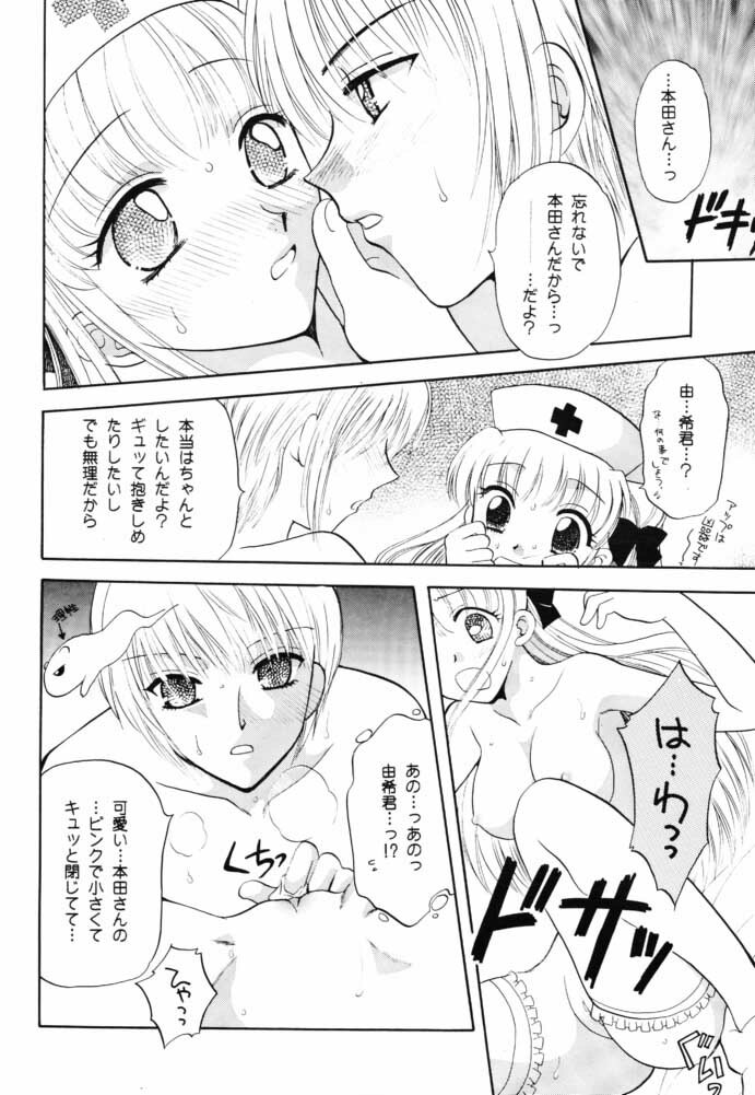 (C60) [Bakeda Daigaku (Bakedanuki, Jenny's Club)] furuba (Fruits Basket) page 13 full