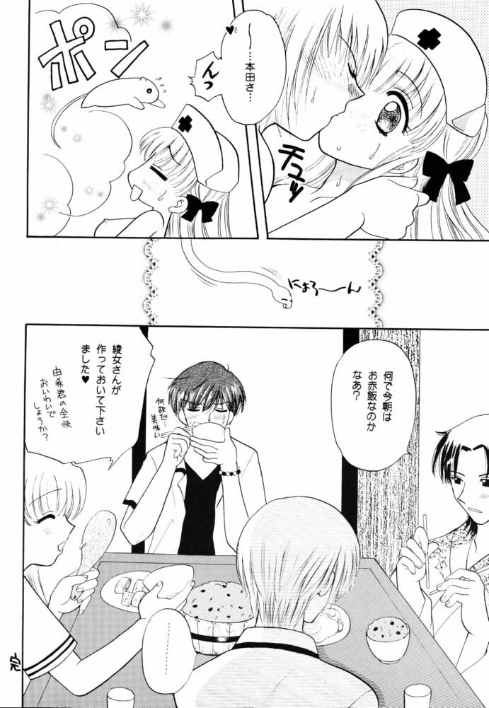 (C60) [Bakeda Daigaku (Bakedanuki, Jenny's Club)] furuba (Fruits Basket) page 19 full