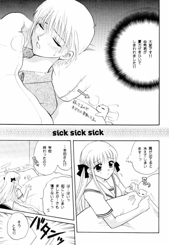 (C60) [Bakeda Daigaku (Bakedanuki, Jenny's Club)] furuba (Fruits Basket) page 4 full