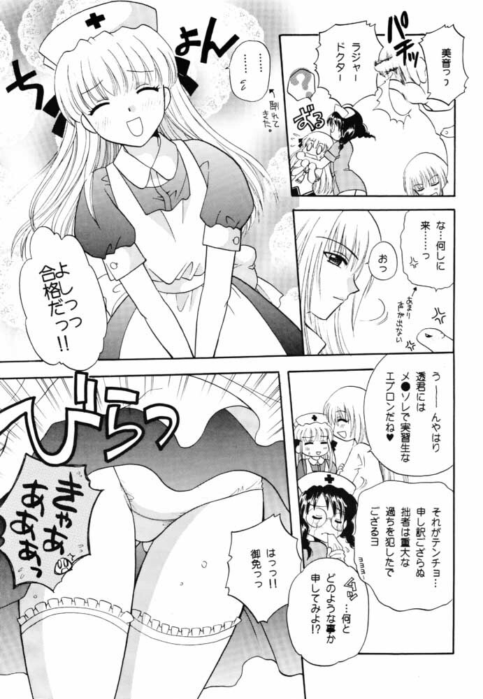 (C60) [Bakeda Daigaku (Bakedanuki, Jenny's Club)] furuba (Fruits Basket) page 6 full