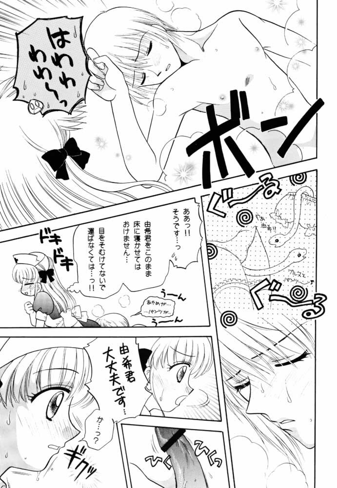 (C60) [Bakeda Daigaku (Bakedanuki, Jenny's Club)] furuba (Fruits Basket) page 8 full