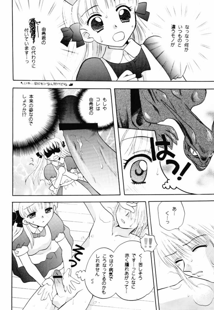 (C60) [Bakeda Daigaku (Bakedanuki, Jenny's Club)] furuba (Fruits Basket) page 9 full