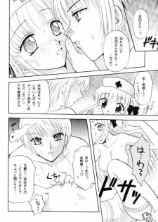 (C60) [Bakeda Daigaku (Bakedanuki, Jenny's Club)] furuba (Fruits Basket) - page 13