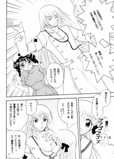 (C60) [Bakeda Daigaku (Bakedanuki, Jenny's Club)] furuba (Fruits Basket) - page 5