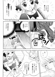 (C60) [Bakeda Daigaku (Bakedanuki, Jenny's Club)] furuba (Fruits Basket) - page 9