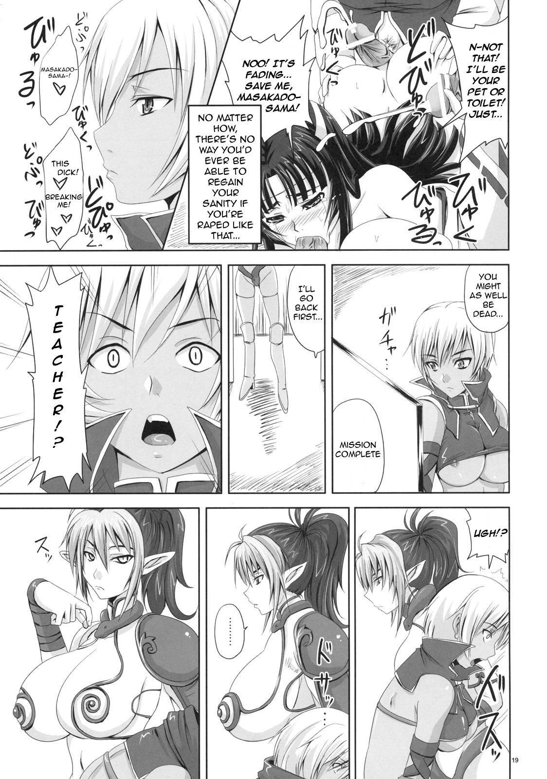 (SC45) [Nozarashi (Nozarashi Satoru)] Hyakka Seihou, Hyakka Ryouran (Queen's Blade) [English] =LWB= page 18 full