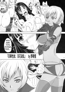 (SC45) [Nozarashi (Nozarashi Satoru)] Hyakka Seihou, Hyakka Ryouran (Queen's Blade) [English] =LWB= - page 6