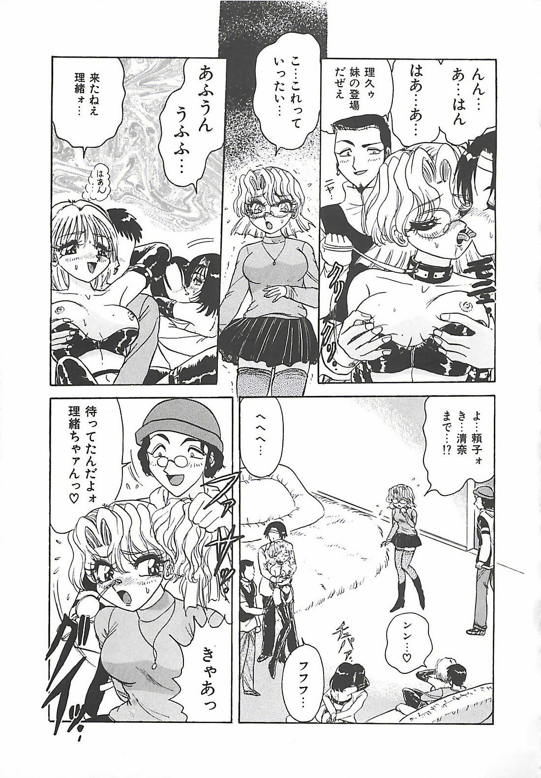 [Harukaze Saki] Keitai LOVE Chase page 103 full