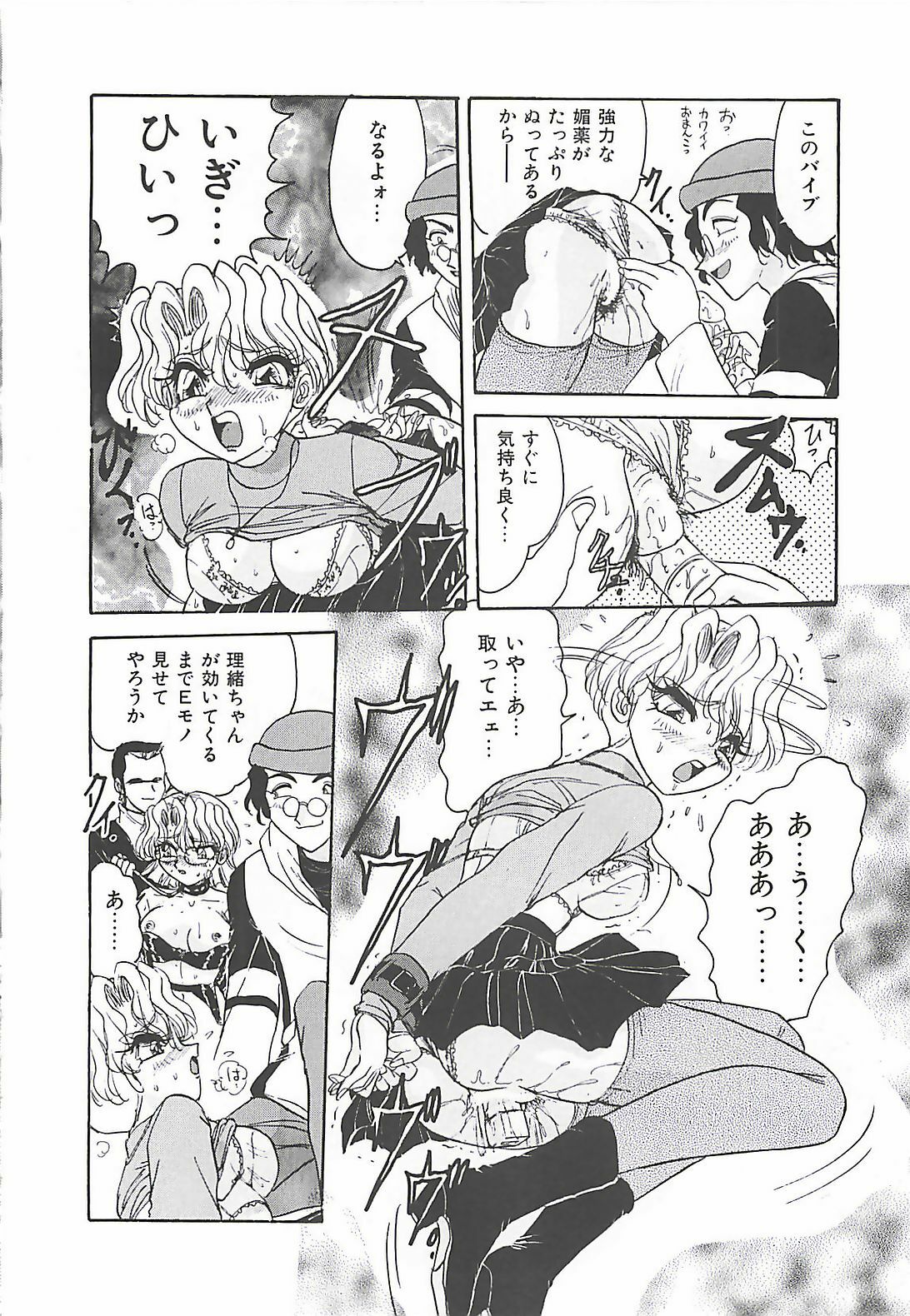 [Harukaze Saki] Keitai LOVE Chase page 108 full